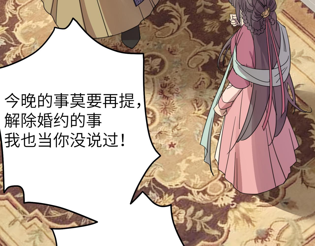 番外 在婚礼那天发生的事（上）(1/3)-第19话