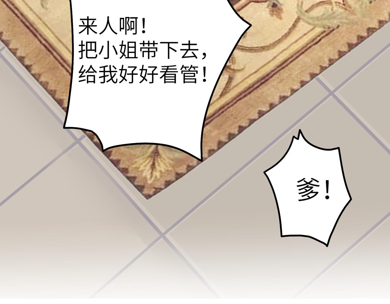 番外 在婚礼那天发生的事（上）(1/3)-第19话