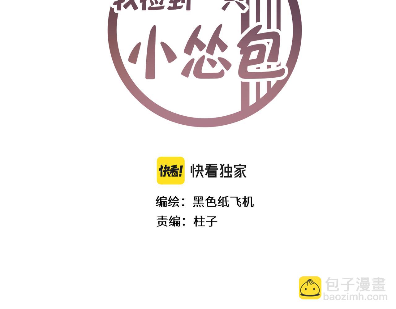 番外 在婚礼那天发生的事（上）(1/3)-第19话