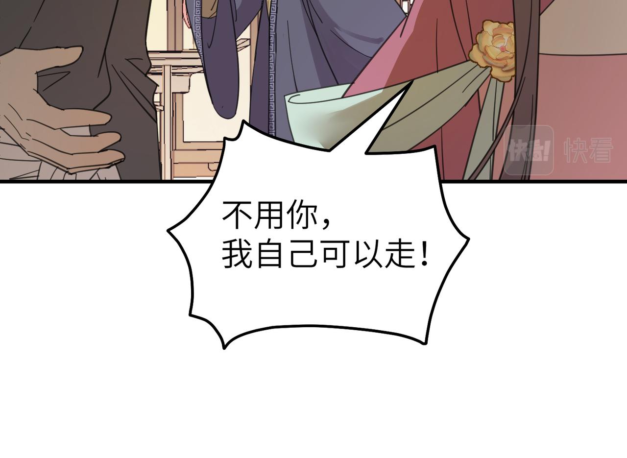 番外 在婚礼那天发生的事（上）(1/3)-第19话