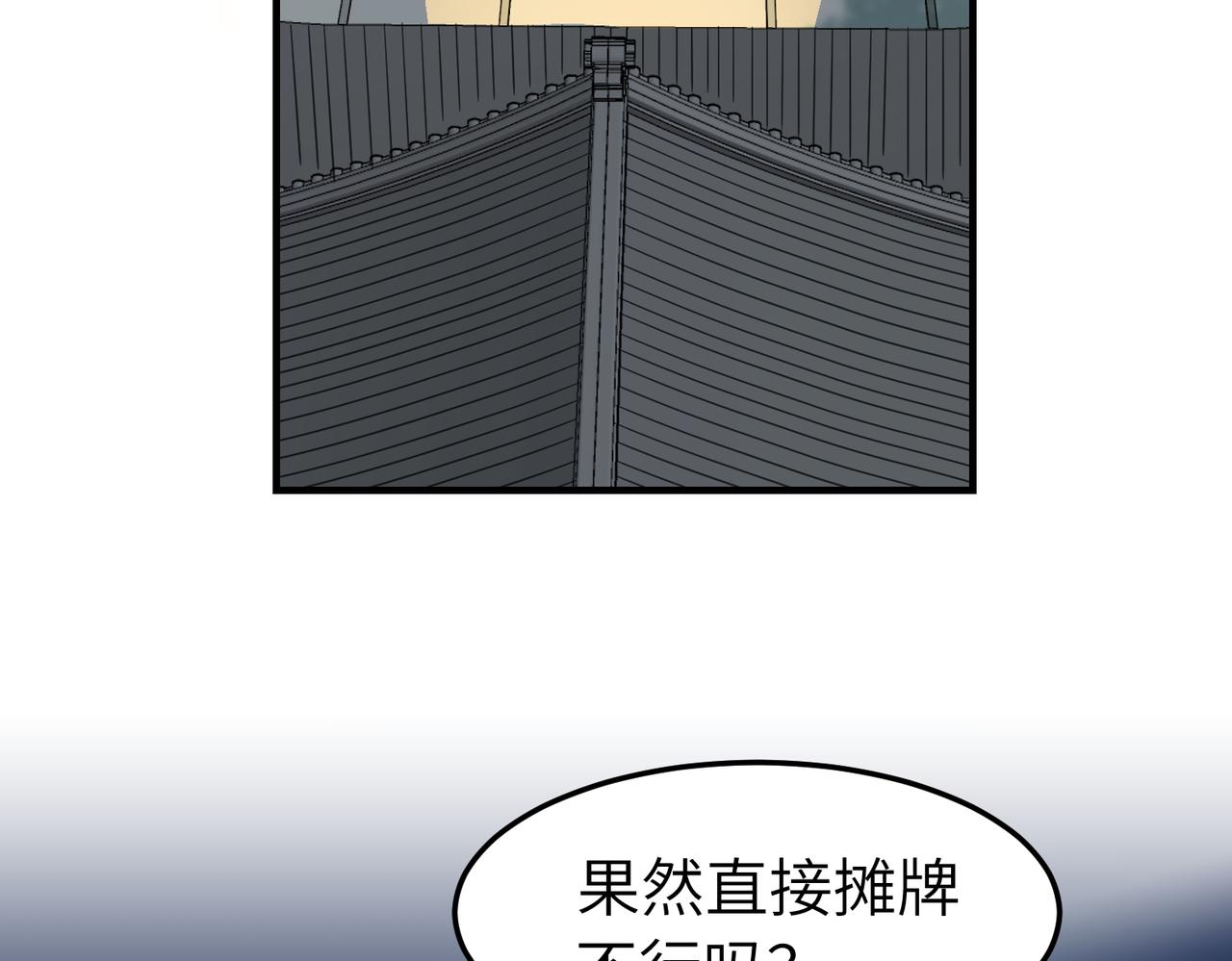 番外 在婚礼那天发生的事（上）(1/3)-第19话