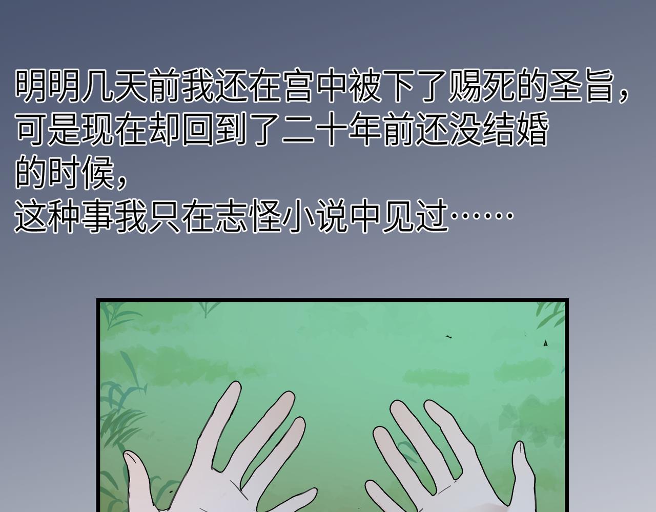 番外 在婚礼那天发生的事（上）(1/3)-第19话