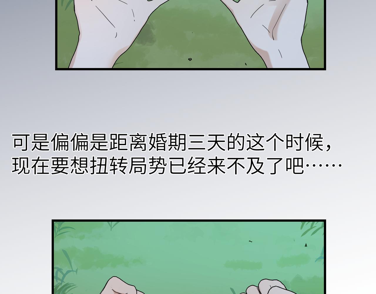 我撿到一隻小慫包 - 番外 在婚禮那天發生的事（上）(1/3) - 7