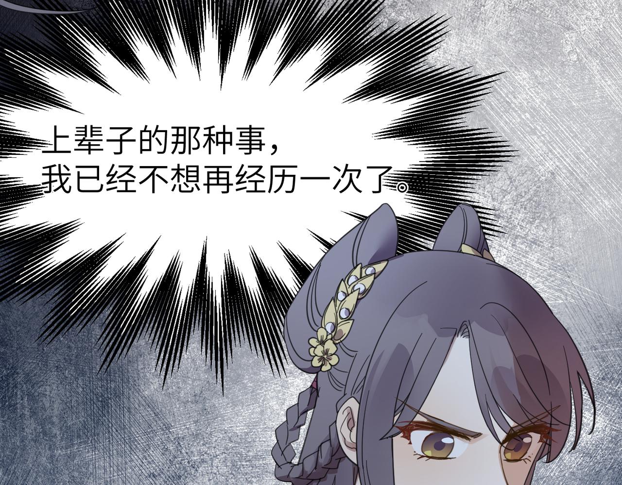 番外 在婚礼那天发生的事（上）(1/3)-第19话