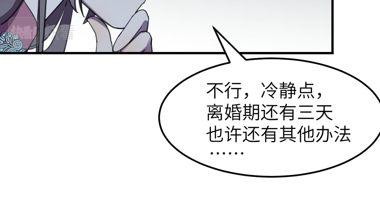 番外 在婚礼那天发生的事（上）(1/3)-第19话