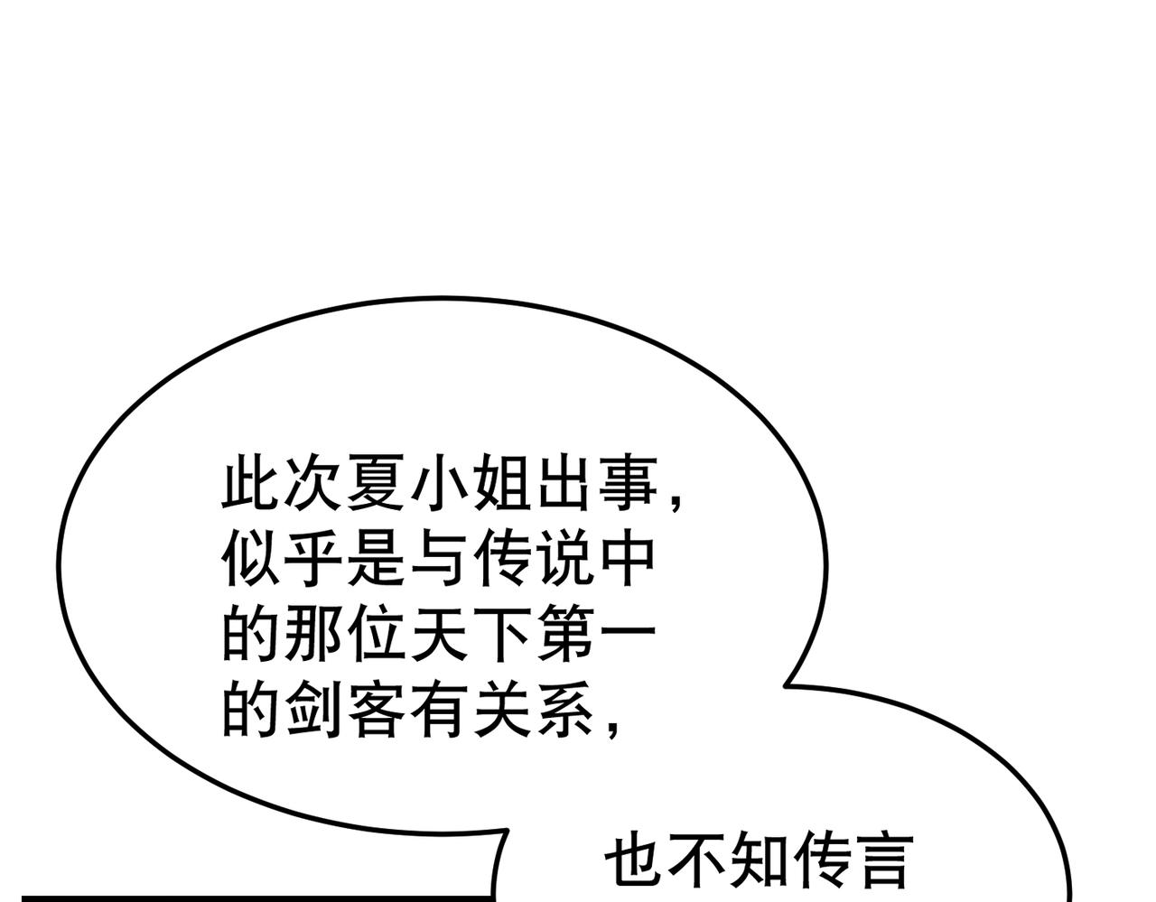 第3话  夜袭（下）(1/2)-第3话