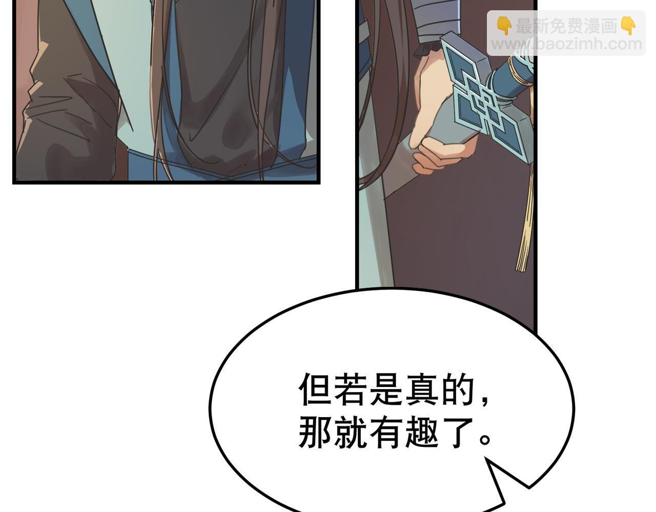 第3话  夜袭（下）(1/2)-第3话