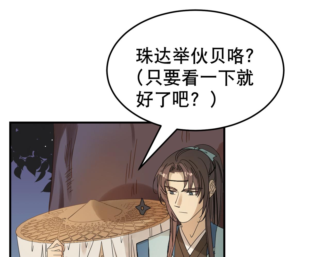 第3话  夜袭（下）(1/2)-第3话