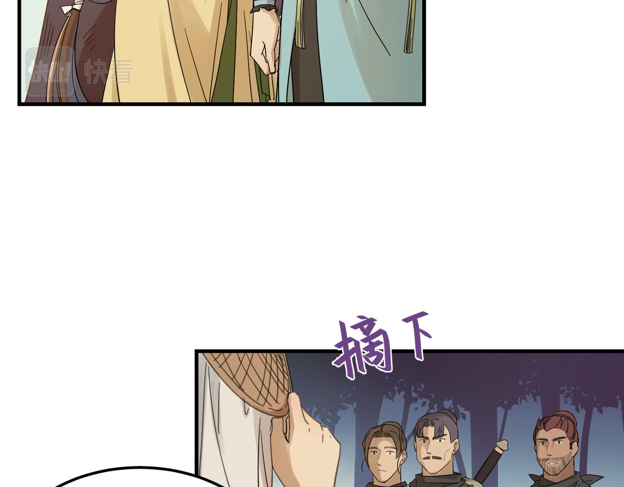 第3话  夜袭（下）(1/2)-第3话