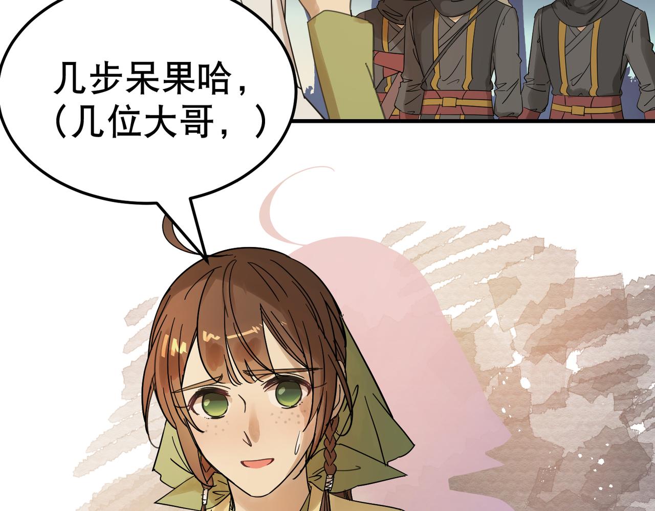 第3话  夜袭（下）(1/2)-第3话