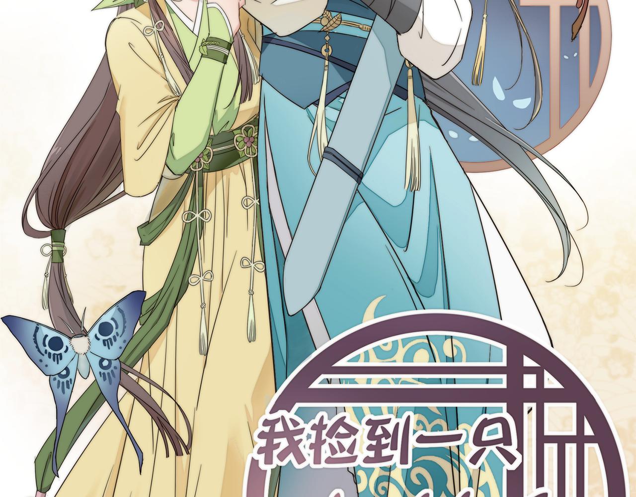 第3话  夜袭（下）(1/2)-第3话