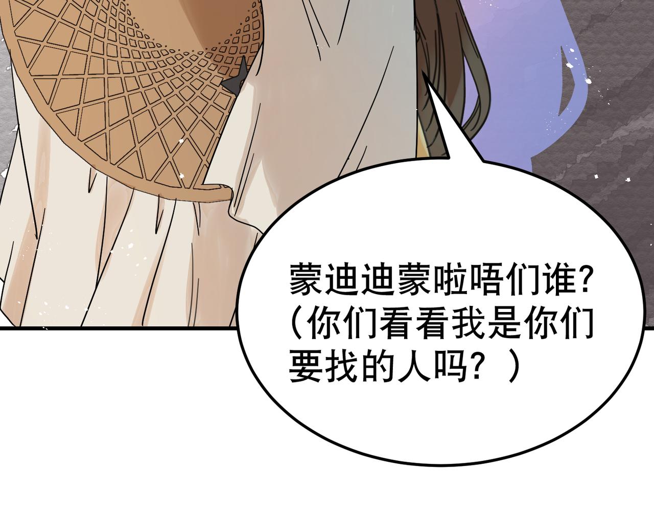 第3话  夜袭（下）(1/2)-第3话