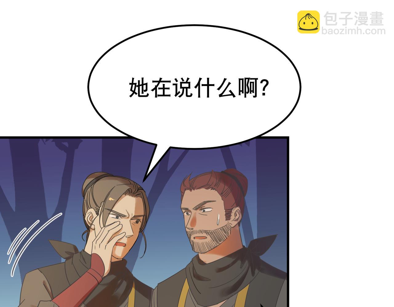 第3话  夜袭（下）(1/2)-第3话