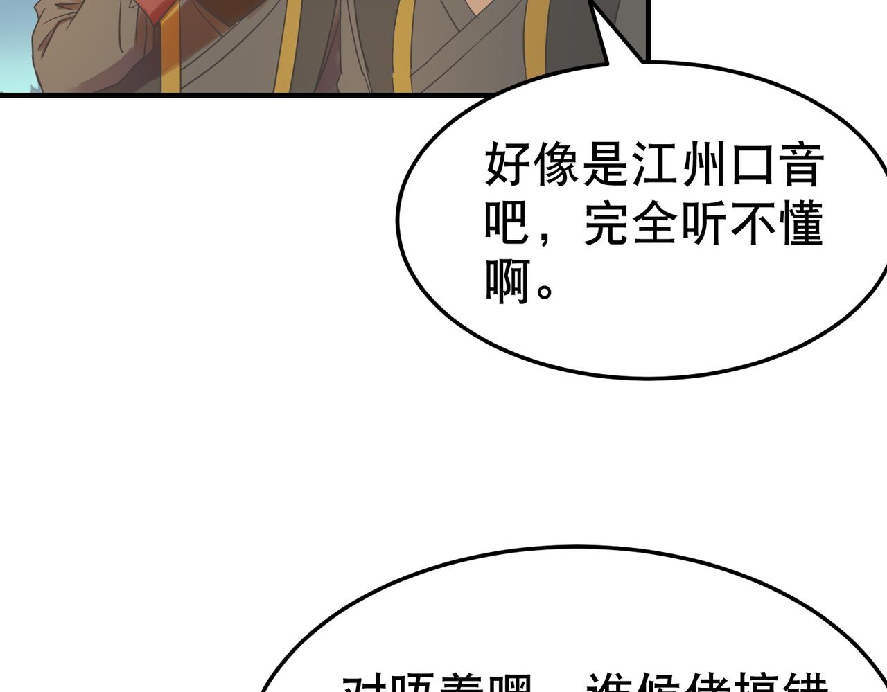 第3话  夜袭（下）(1/2)-第3话