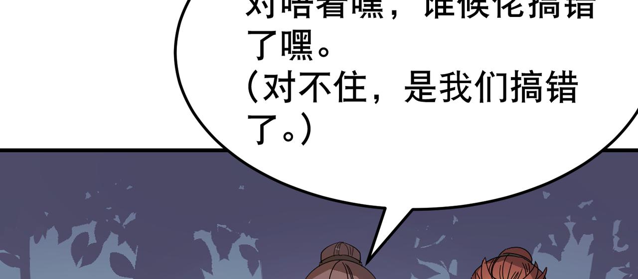 第3话  夜袭（下）(1/2)-第3话