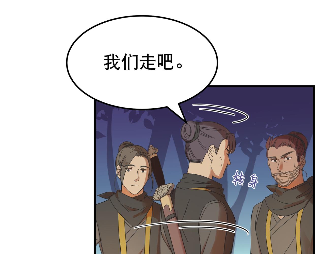 第3话  夜袭（下）(1/2)-第3话