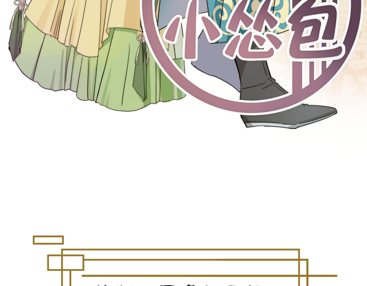 第3话  夜袭（下）(1/2)-第3话