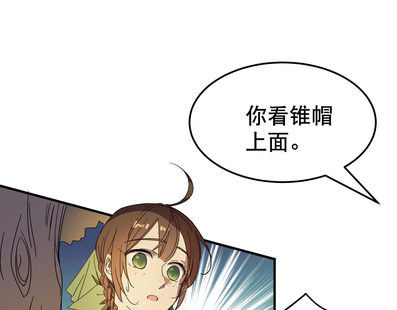 第3话  夜袭（下）(1/2)-第3话