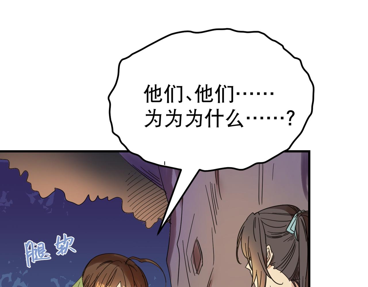 第3话  夜袭（下）(1/2)-第3话