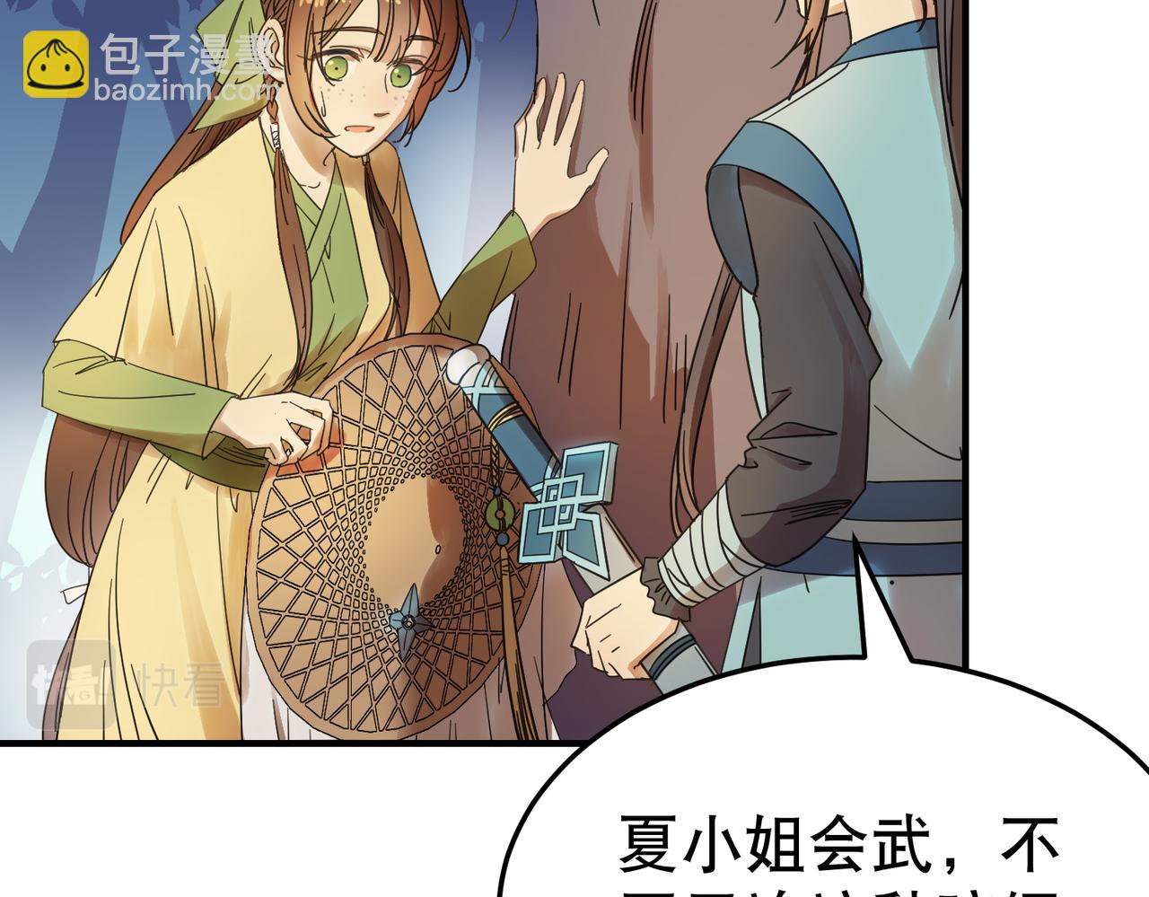 第3话  夜袭（下）(1/2)-第3话