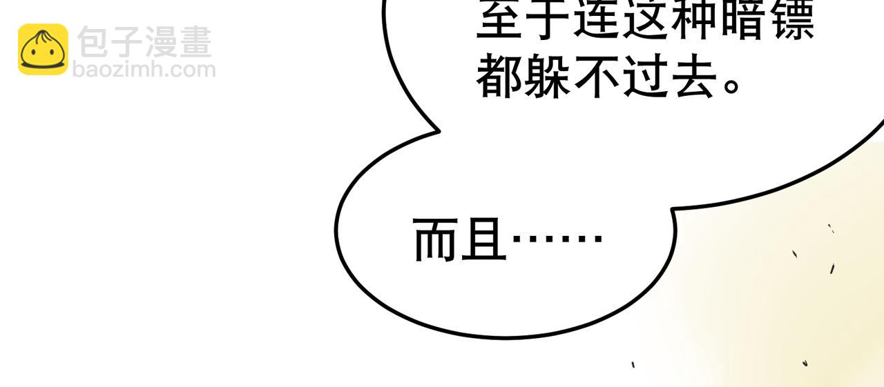 第3话  夜袭（下）(1/2)-第3话