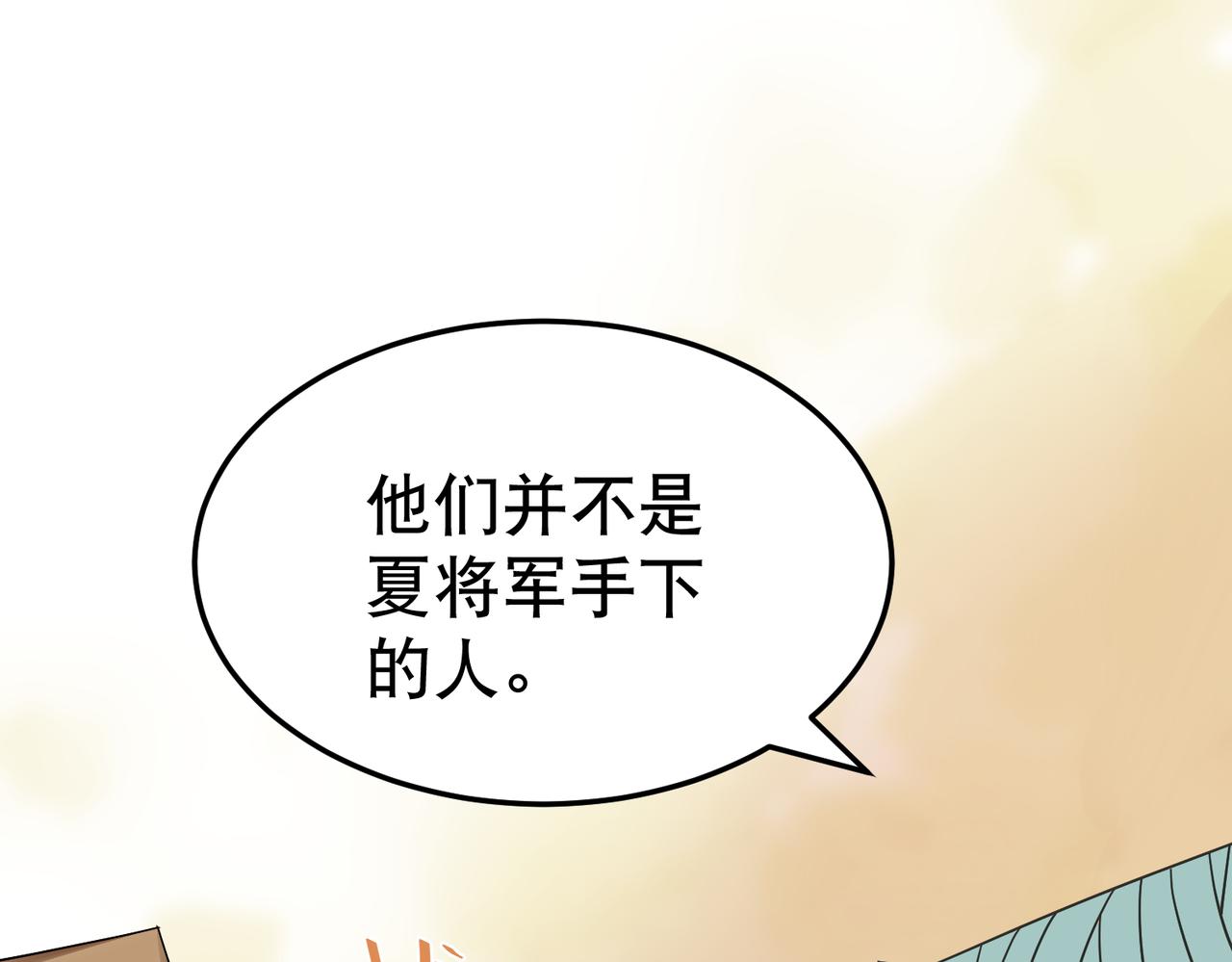 第3话  夜袭（下）(1/2)-第3话