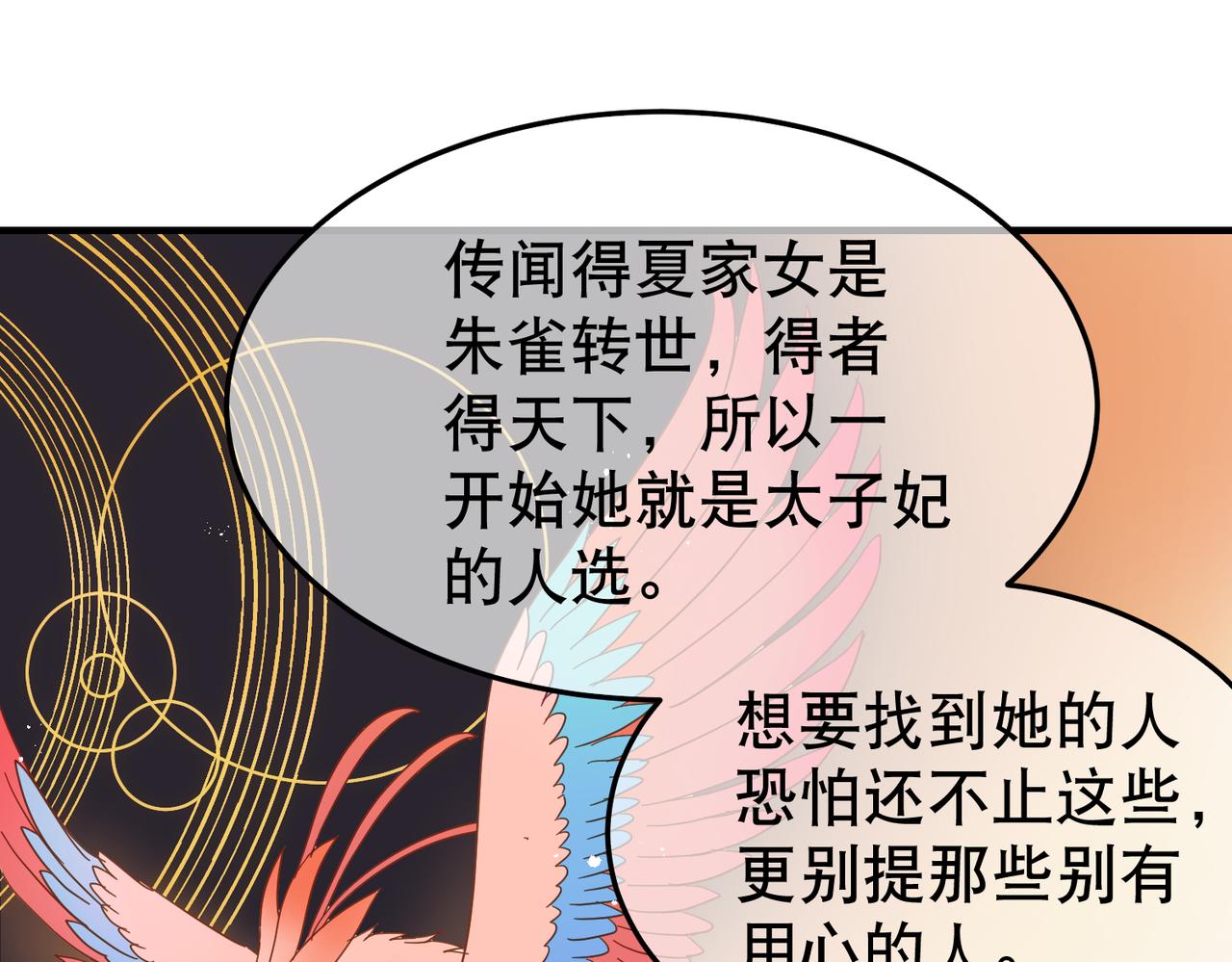 第3话  夜袭（下）(1/2)-第3话