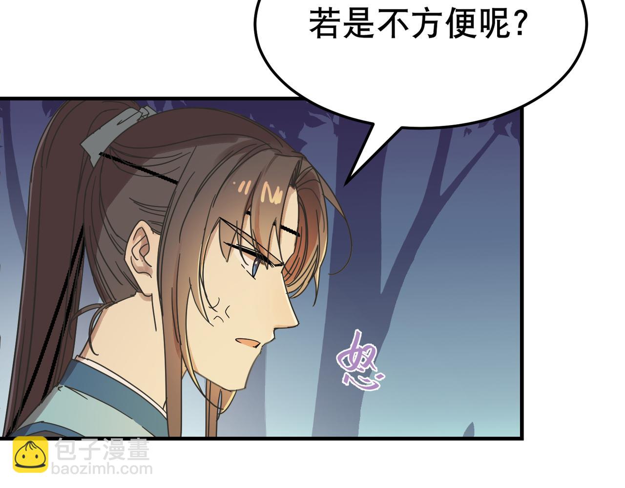 第3话  夜袭（下）(1/2)-第3话