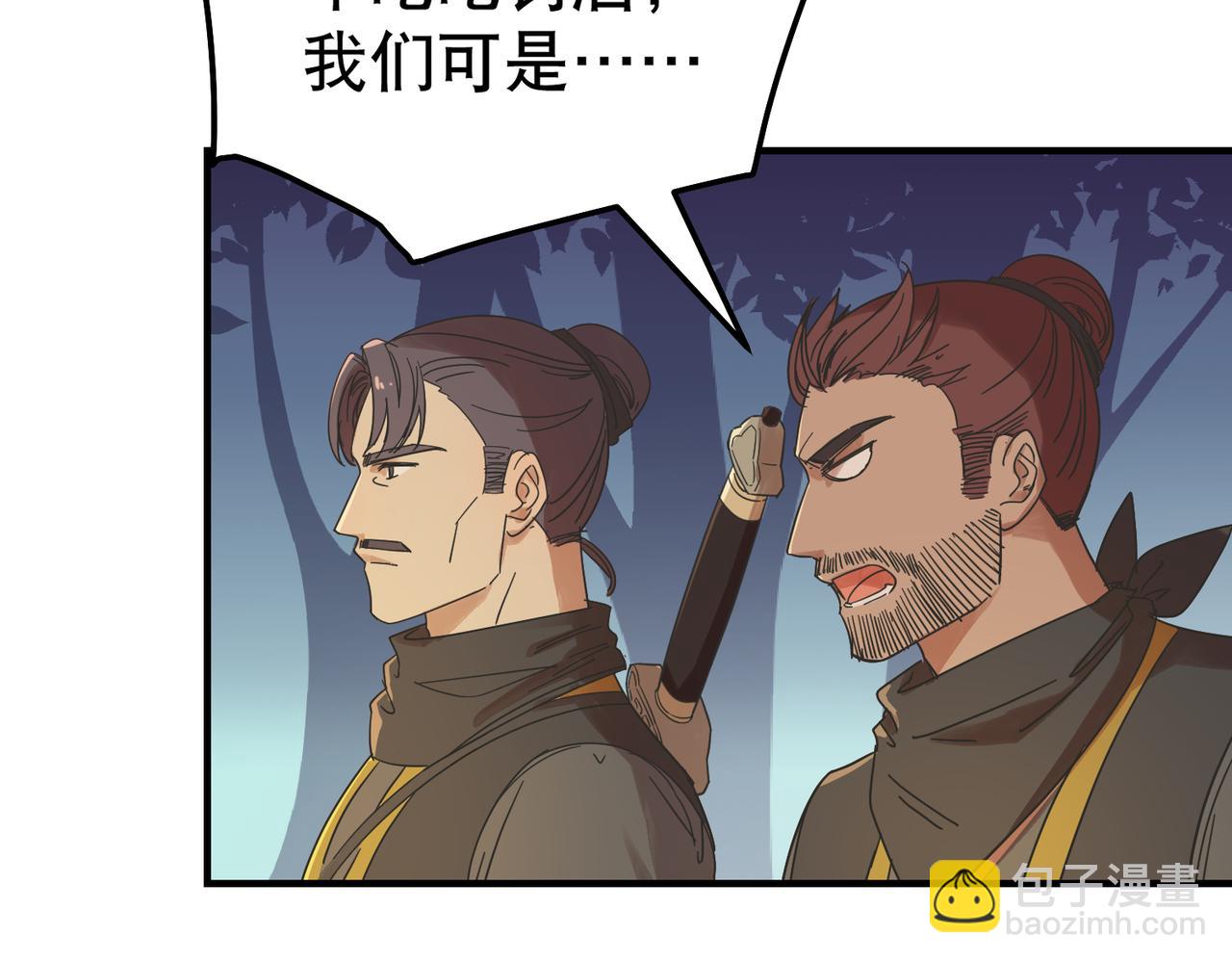 第3话  夜袭（下）(1/2)-第3话