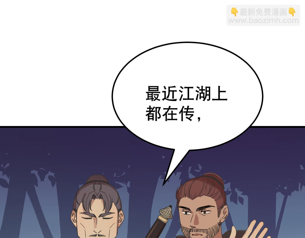 第3话  夜袭（下）(1/2)-第3话