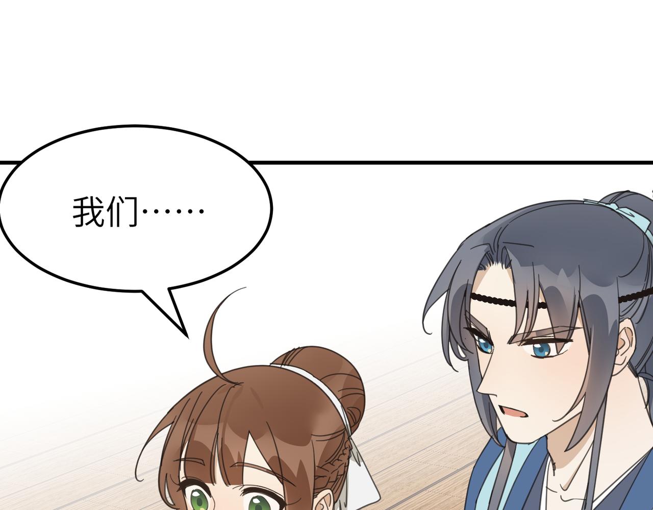 第18话 芦香的请求(1/3)-第21话