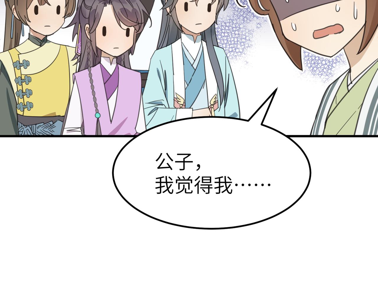 第18话 芦香的请求(1/3)-第21话