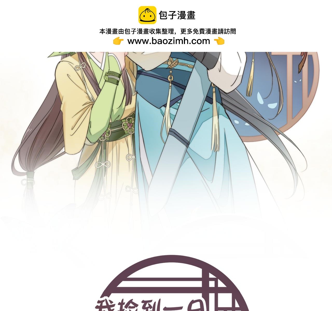 第18话 芦香的请求(1/3)-第21话