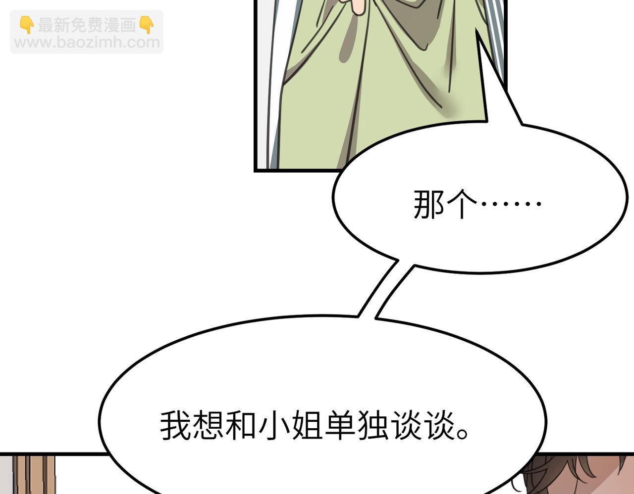 第18话 芦香的请求(1/3)-第21话