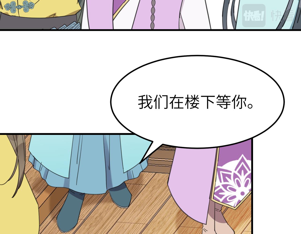 第18话 芦香的请求(1/3)-第21话