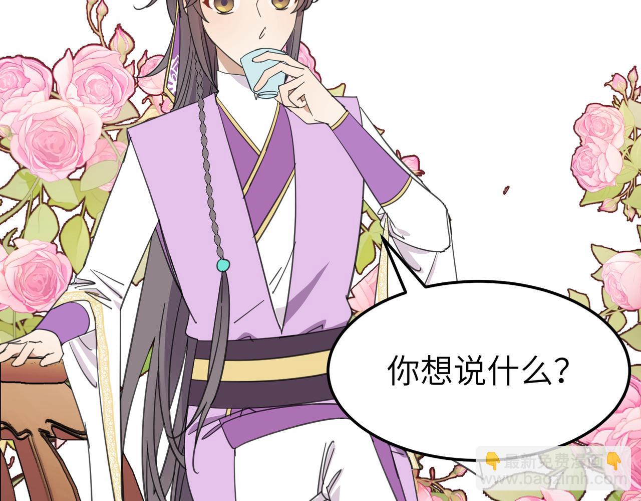 第18话 芦香的请求(1/3)-第21话