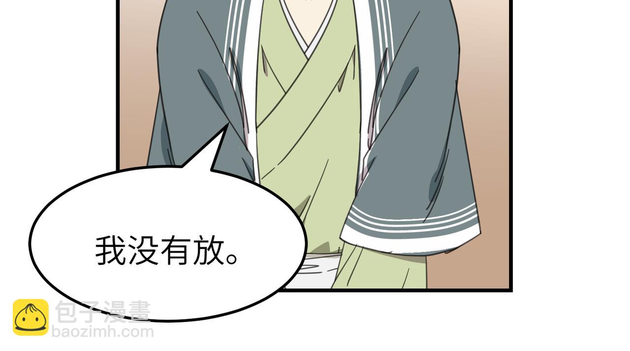 第18话 芦香的请求(1/3)-第21话