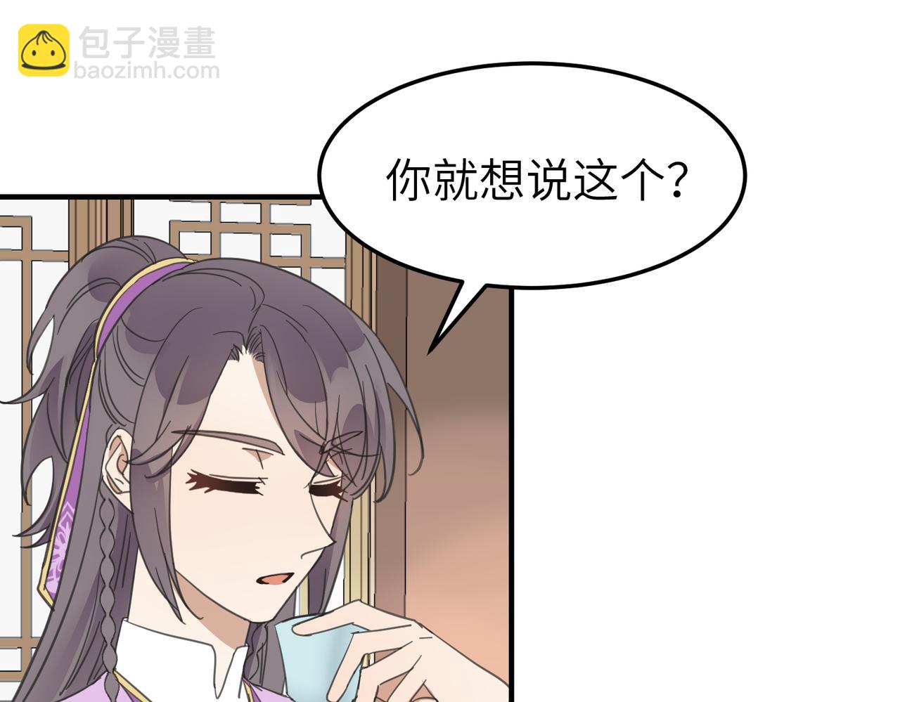 第18话 芦香的请求(1/3)-第21话