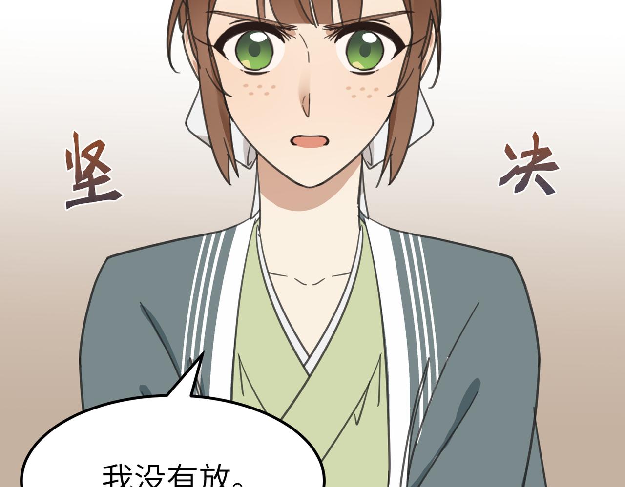 第18话 芦香的请求(1/3)-第21话