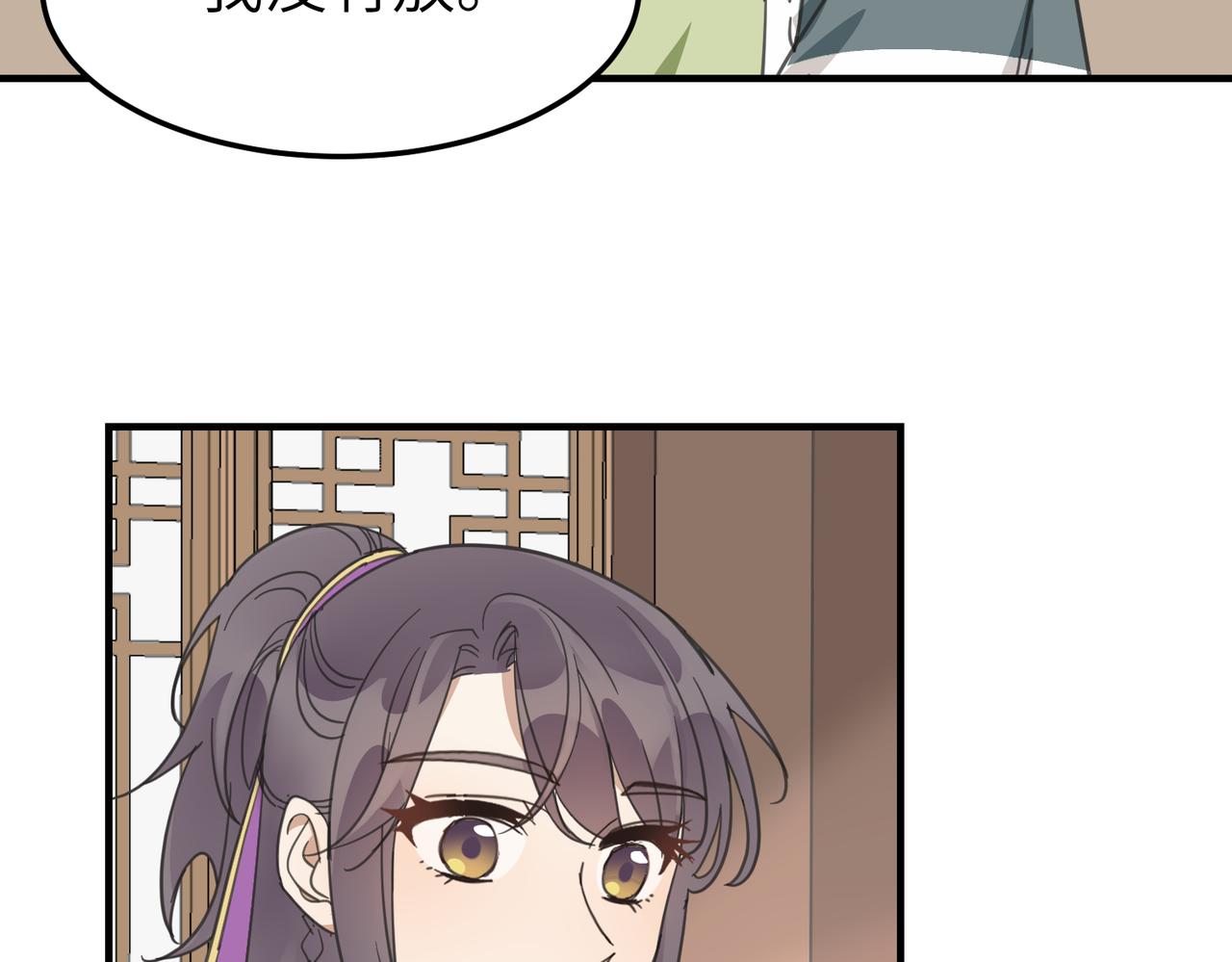 第18话 芦香的请求(1/3)-第21话