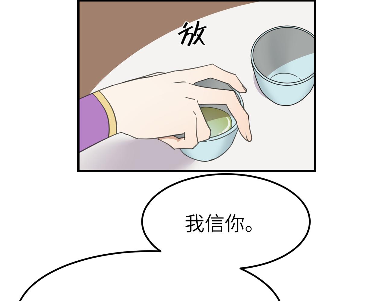 第18话 芦香的请求(1/3)-第21话