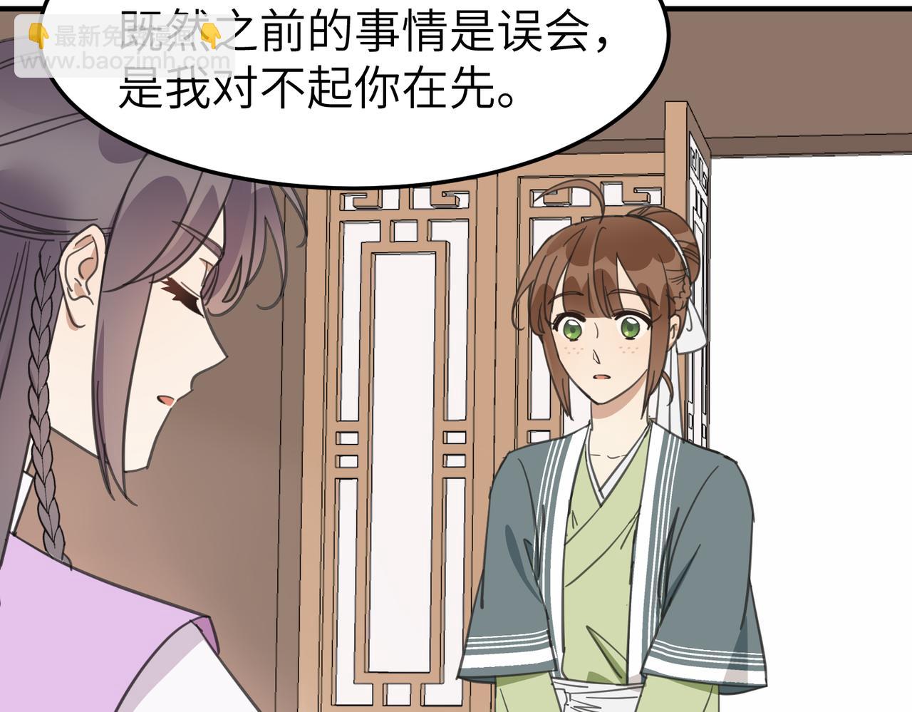 第18话 芦香的请求(1/3)-第21话