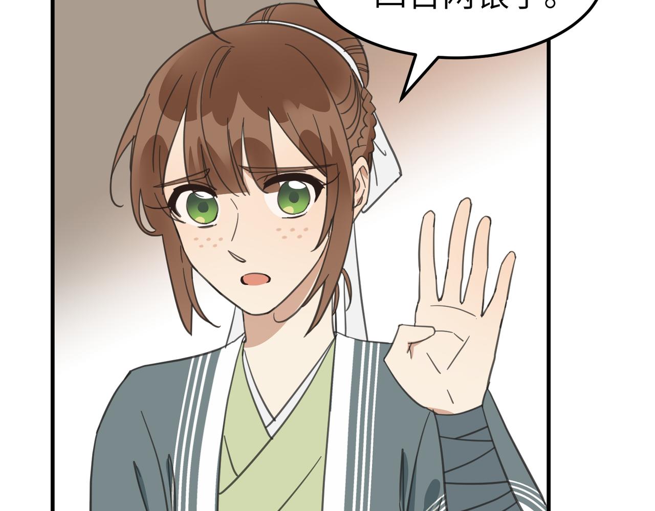 第18话 芦香的请求(1/3)-第21话