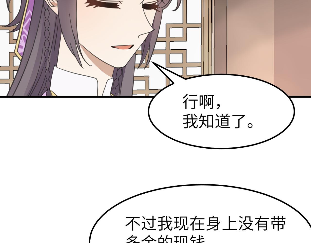 第18话 芦香的请求(1/3)-第21话