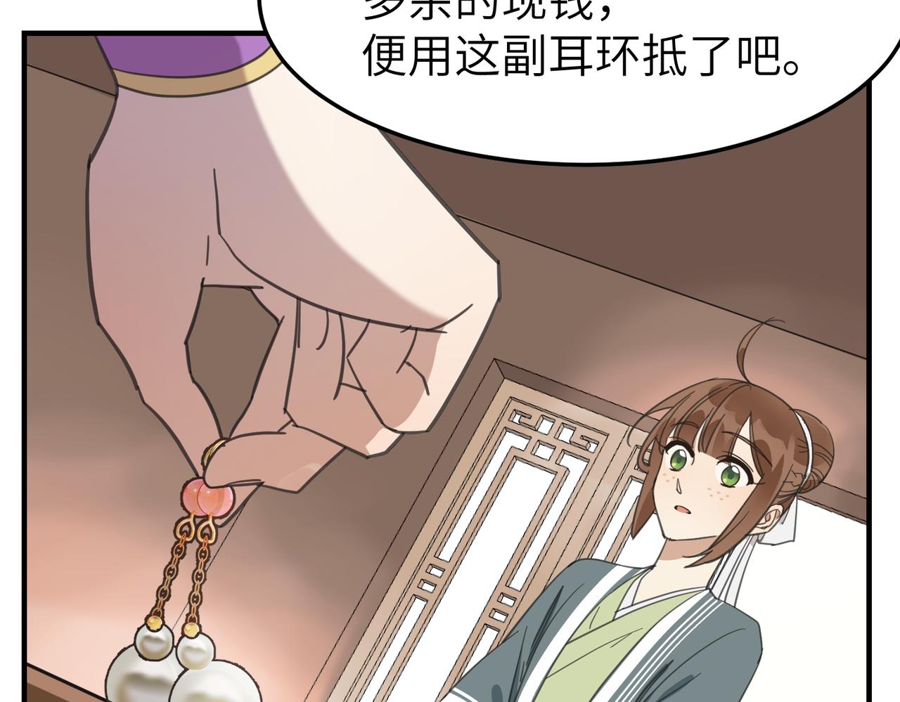 第18话 芦香的请求(1/3)-第21话