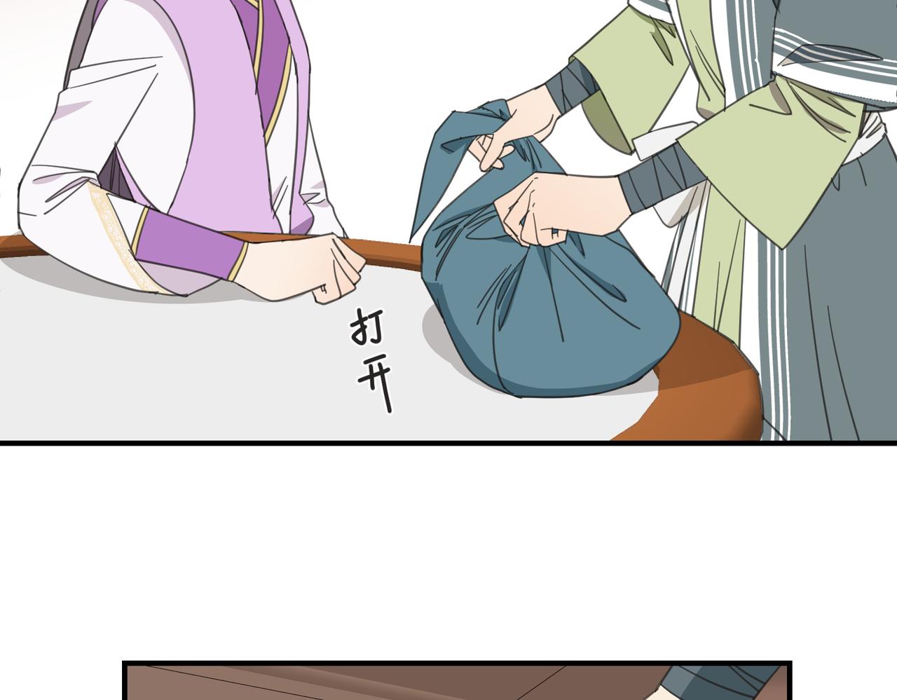 第18话 芦香的请求(1/3)-第21话