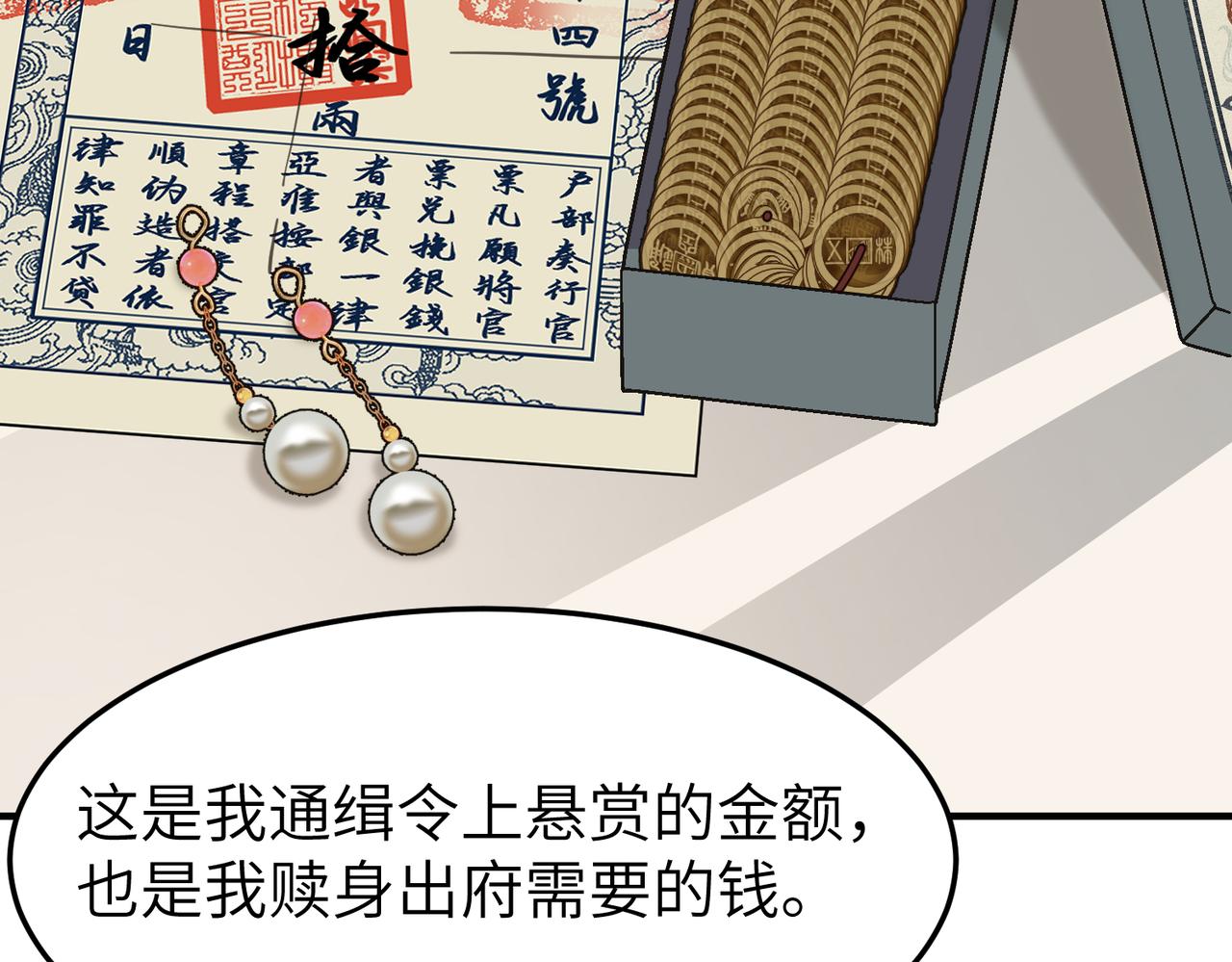 第18话 芦香的请求(1/3)-第21话