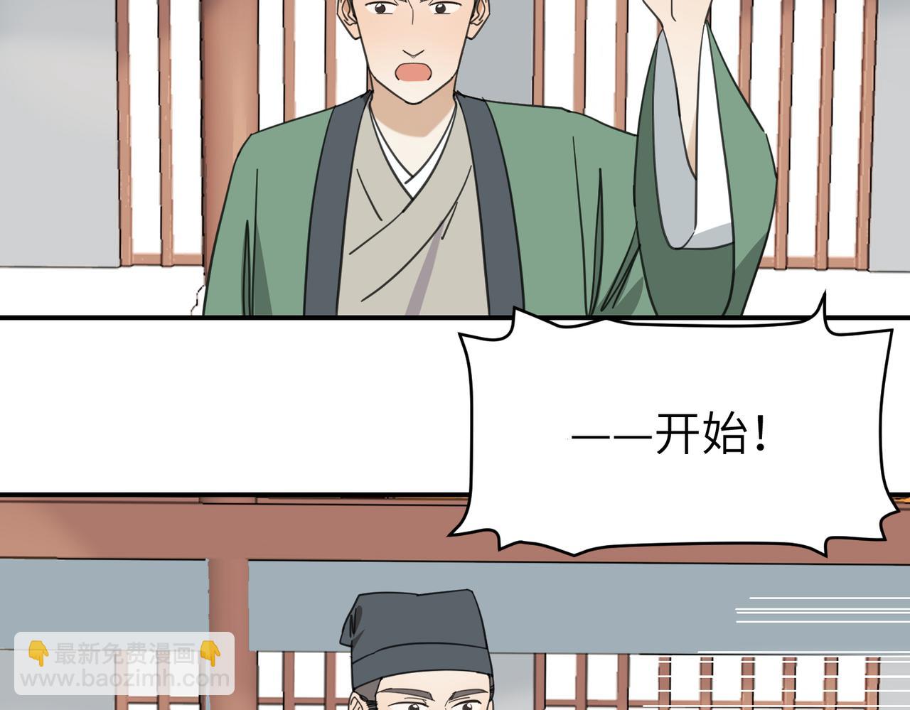 第20话 公子，再见了(1/3)-第23话