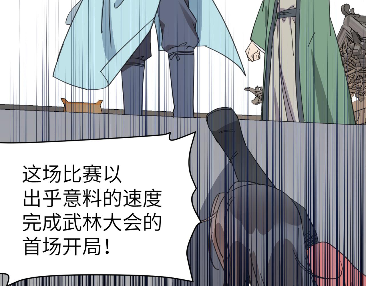 第20话 公子，再见了(1/3)-第23话