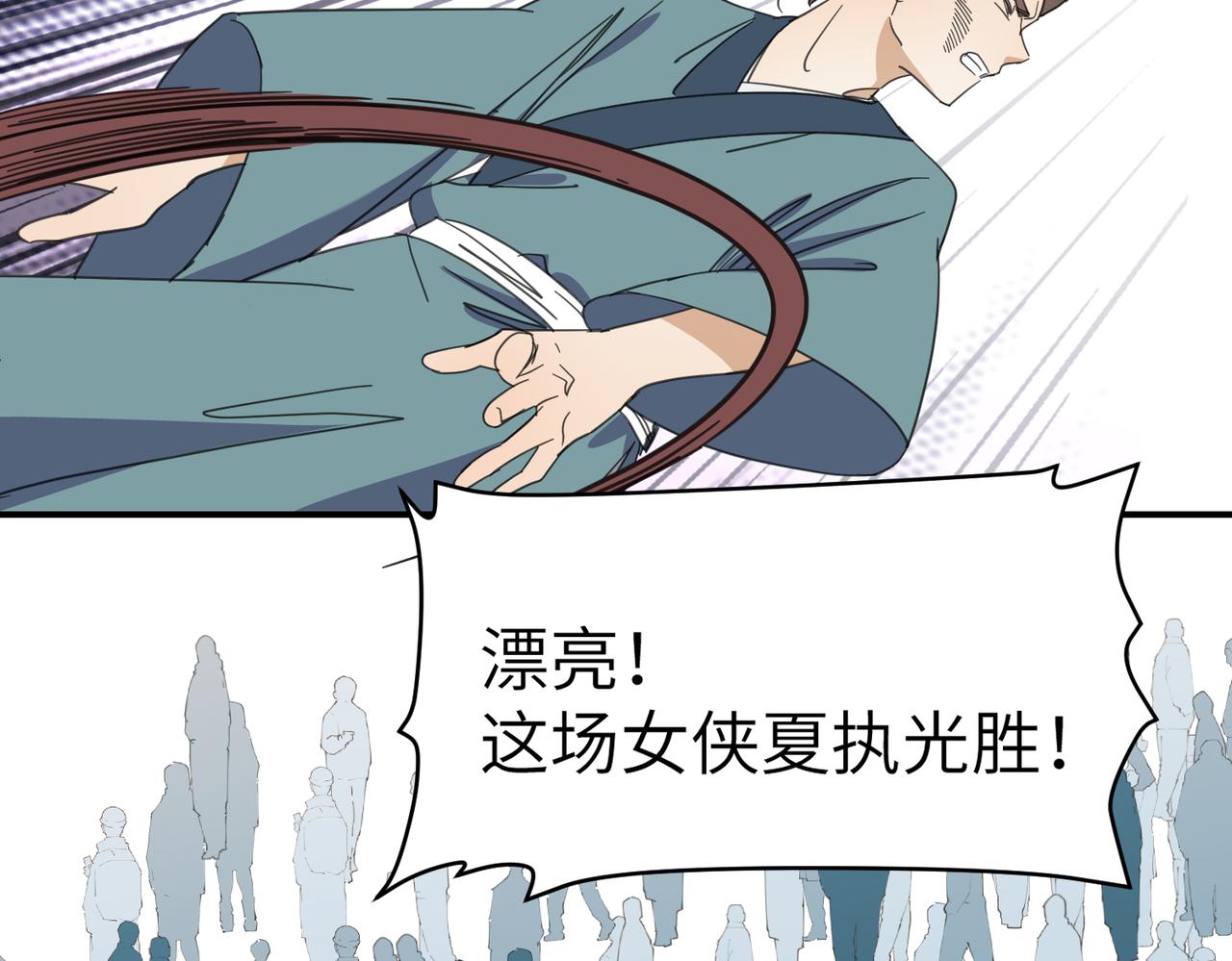 第20话 公子，再见了(1/3)-第23话